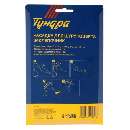 Tundra nozzle for screwdriver, riveter, hexagonal shank, 2.4-3.2-4-4.8 mm-4