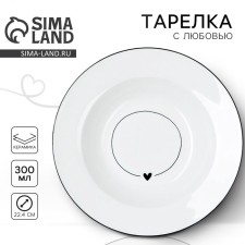 Глубокая тарелка керамическая «С любовью», 22.4 см, 300 мл, цвет белый