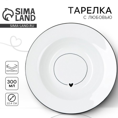 Deep plate of ceramic "with love", 22.4 cm, 300 ml, white color