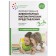 The formation of elementary mathematical representations. From 3 to 4 years. Summaries of classes. POSINA V.A., Pomoraeva I. A.