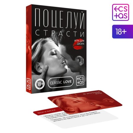 Секс игра для пар «Поцелуй страсти», 50 карт, 18+-1