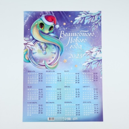The calendar-plate of the "Magic Year", 29.7 x 42 cm-1
