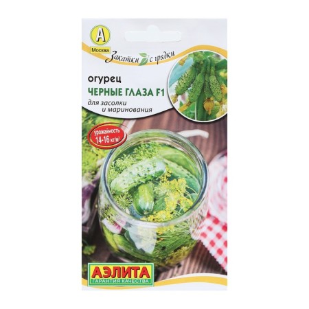 Seeds Cucumber "Black Eyes", F1, 10 pcs