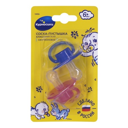 Silent nipple silicone, from 6 months, 2 pcs.-9