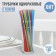 Disposable tubes for drinks of the share, 21 cm, d = 5 mm, 100 pcs, with corrugation, mix color