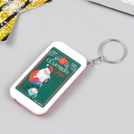 A flashlight on the ring "Santa Claus with a bunny - a fairy -tale year" 6.5x3.5x1 cm-1
