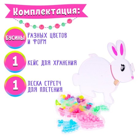 Set for beadwork "Bunny"-2