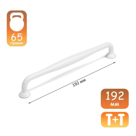 WAVE PC173WH handle, m/o 192 mm, white color