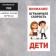 Information sign "Caution, children", 30 × 60 cm
