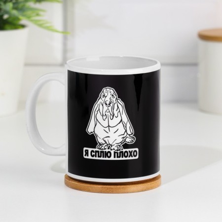 Sublimation mug "I sleep badly, but there is not enough", with application, 320 ml-1