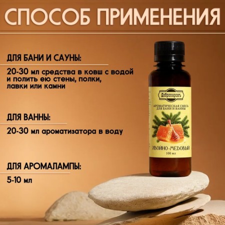Bath and bathtub "coniferous-honey" 100 ml-2