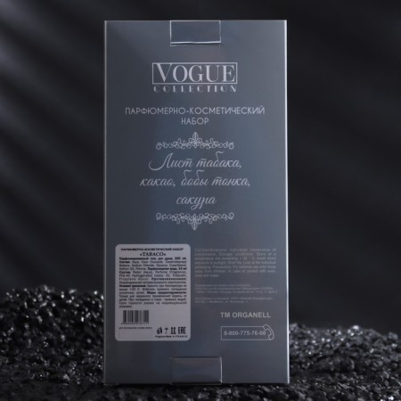 Gift set of men's Tabaco, shower gel 250 ml, perfume water, 30 ml-6