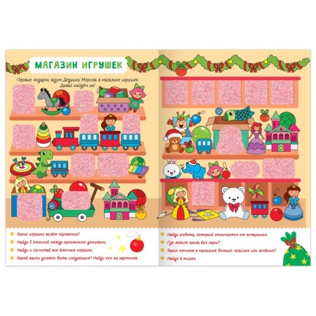Book with secrets "Santa Claus", 16 p.-2