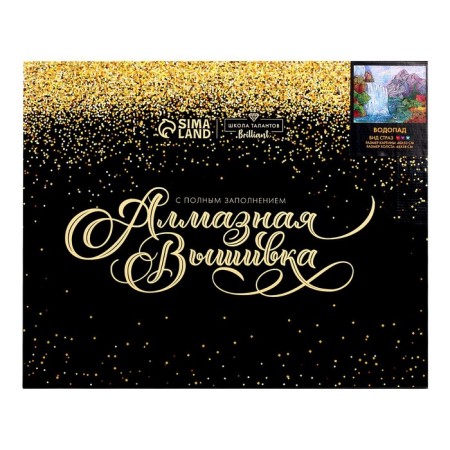 Diamond mosaic with a full filling on the subframe "Waterfall", 40 × 50 cm-3