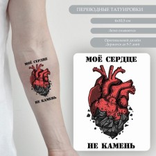 Tattoo on the body color 