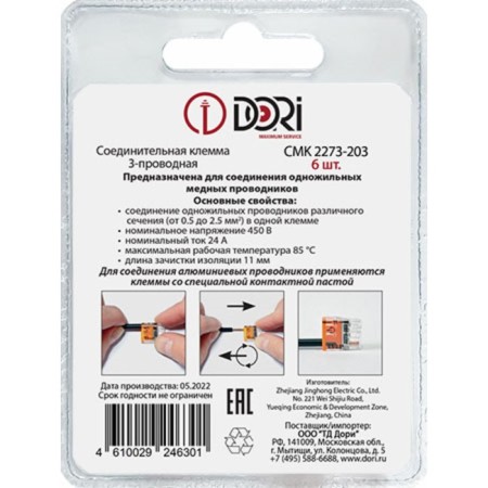 Construction and installation terminal Dori (QMS 2273-203) 3-wire, 6 pcs. In the blister-1