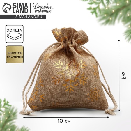 Bag gift canvas "Golden Snowflakes", embossing, 10 x 12 cm +/- 1.5 cm, New Year