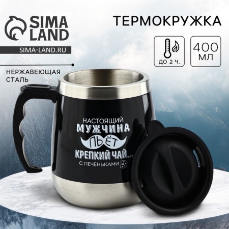 Thermal circle "Real Man", 400 ml, retains heat of 2 hours