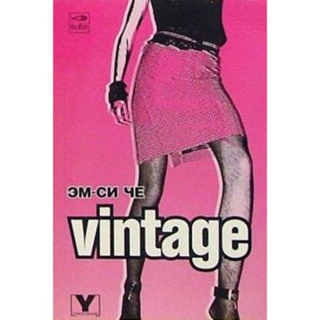 Vintage. Em-si