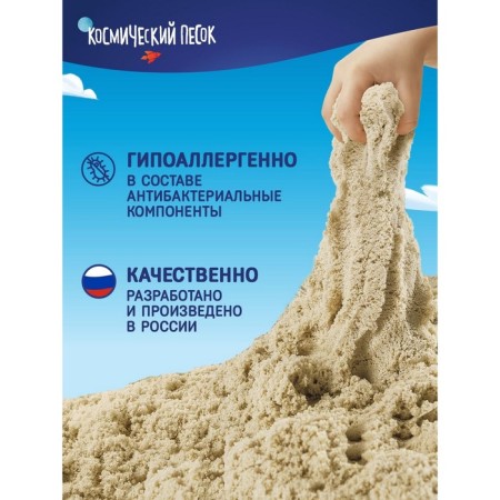 Cosmic sand, 2 kg, sand-1