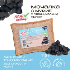 Flax Mochelka with natural soap 