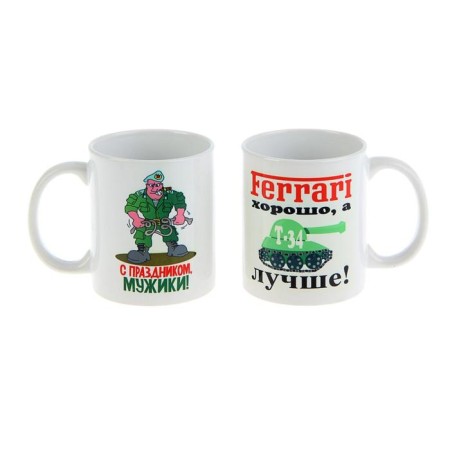 Sublimation mug "February 23. Ferrari", with application-2