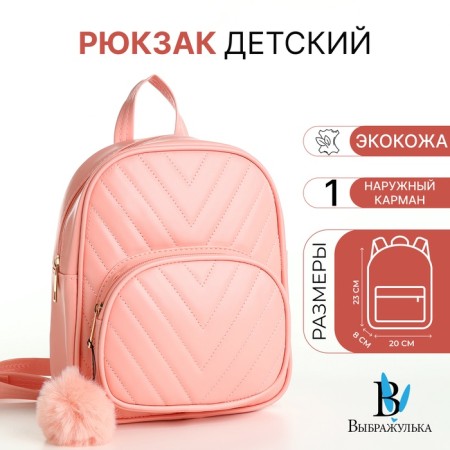 Baby backpack on lightning, pink color