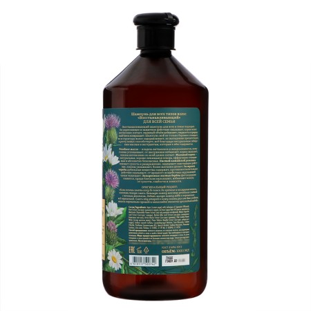 Hair shampoo recipes Grandmother Agafia Siberian herbalist, restoring, 1000 ml-1