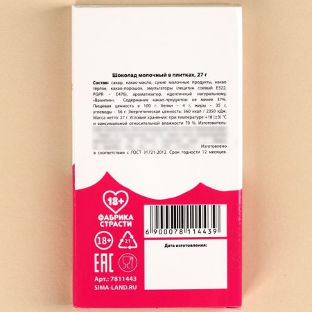 Milk chocolate "Kinder", 27 g. (18+)-3