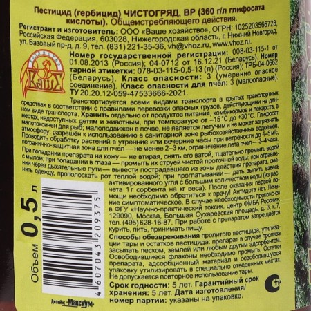 Remedy for continuous destruction of weeds clean, 500 ml-4