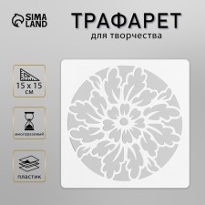 Tile stencil 15x15 cm