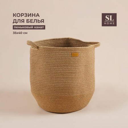 Belly basket wicker -round SL Home "Order", hemp rope, 35 × 40 cm
