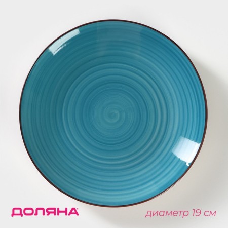 Board ceramic dessert shade "Sea World", d = 19 cm, blue color