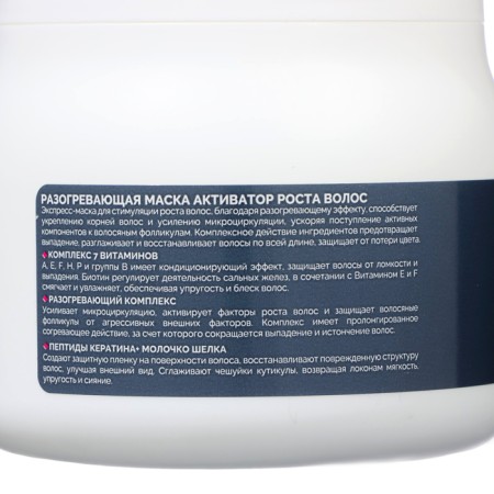 Hair mask Golden silk is warming, Hair growth activator, 500 ml-1
