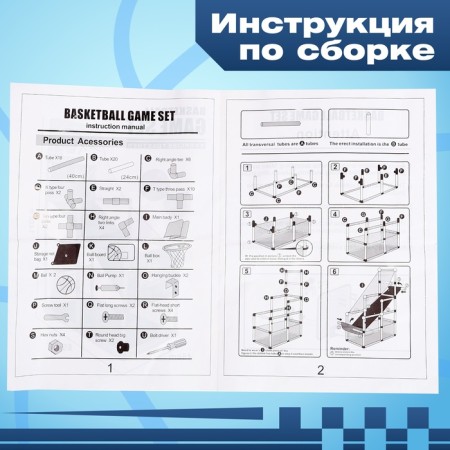 The basketball ring "King of Sports", a frame-frame, a full set, 2 goals, 142 cm-9
