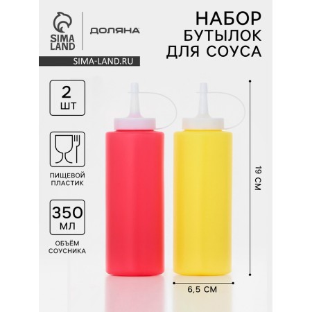 A set of bottles for the share sauce, 350 ml, 6.5 × 12.5 × 19 cm, red/yellow color