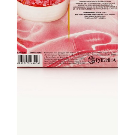 Gift set Ural Lab: shower gel 250 ml, peony aroma and bath salt with rose petals 150 g-17