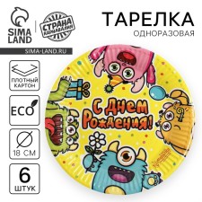 Disposable paper plate 