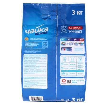 Powder for washing Seagull "Lemon", automatic, 3 kg-1