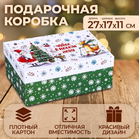 Rectangular box "Snow time", 27 × 17 × 11 cm