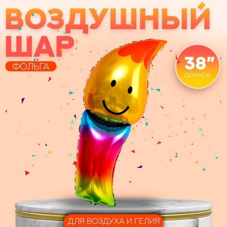 Шар фольгированный 38" «Свеча градиент»