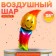 Шар фольгированный 38" «Свеча градиент»
