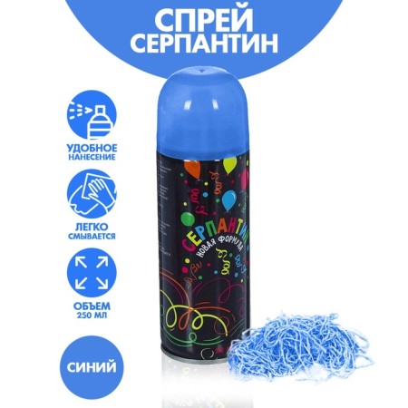 New Year's spray serpentine, 250 ml., Blue color, for the New Year-3