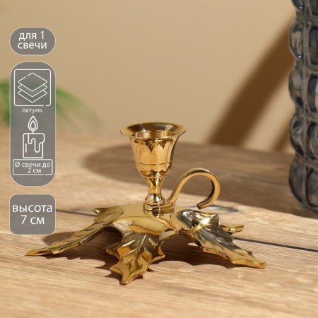 LIVS candlestick 7 cm, brass
