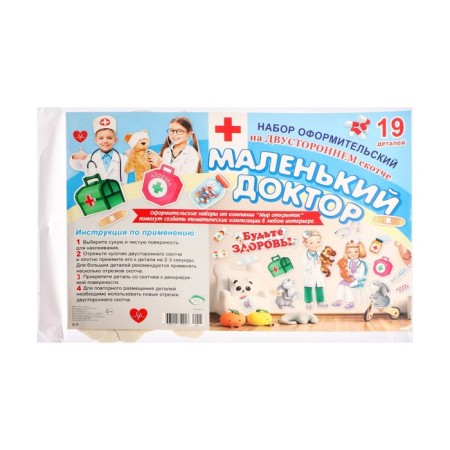Set for the design "Little Doctor" 50x34cm