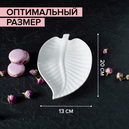 Serving dish "Linden", 20 × 13 × 2 cm, white color-1