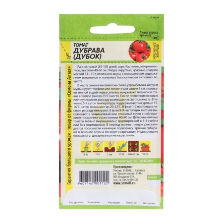 Seeds Tomat "Oak", Dubrava, Sem. Alt, c/p, 0.1 g-1