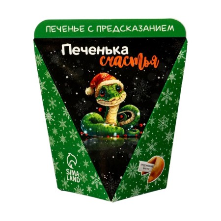 Cookies with the prediction of "magic in the new year", 1 pcs-1