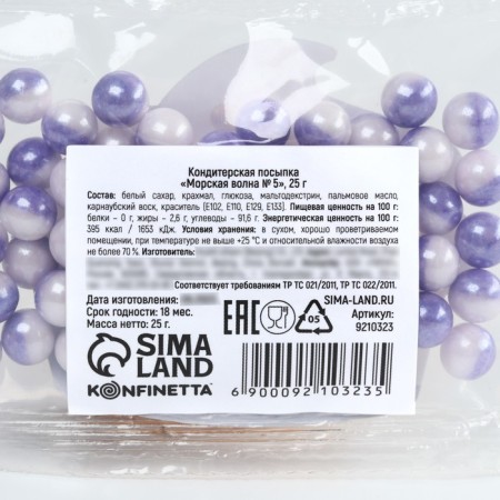 Sprinking confectionery "balls": white, purple, 25 g.-9