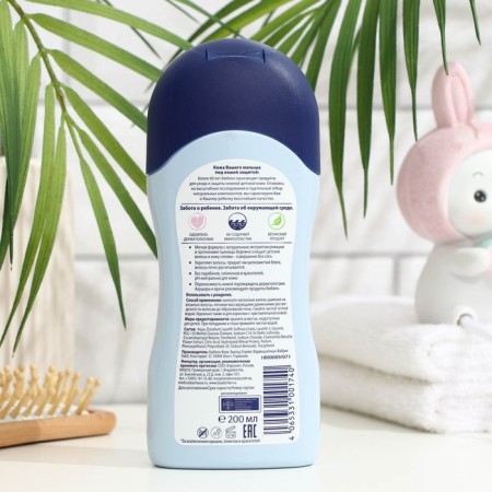 Children's shampoo for sensitive Bubchen skin with chamomile extract and wheat proteins, 200 ml-1